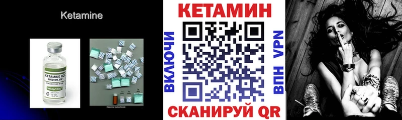 КЕТАМИН VHQ  Купить  Динская 