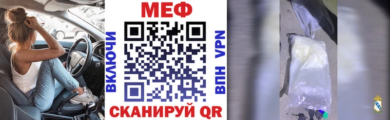 Купить  Динская  МЕФ мяу мяу 