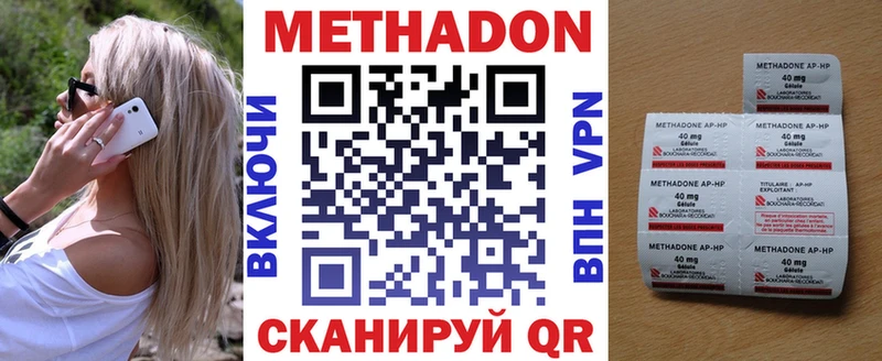 МЕТАДОН кристалл  Купить  Динская 