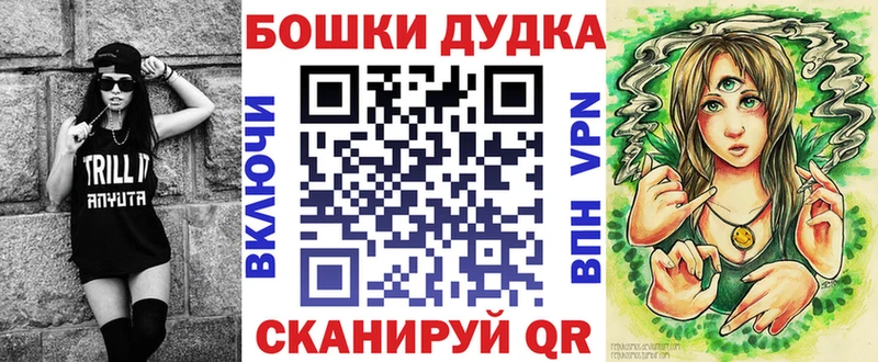 Бошки Шишки VHQ  Купить где  Динская 